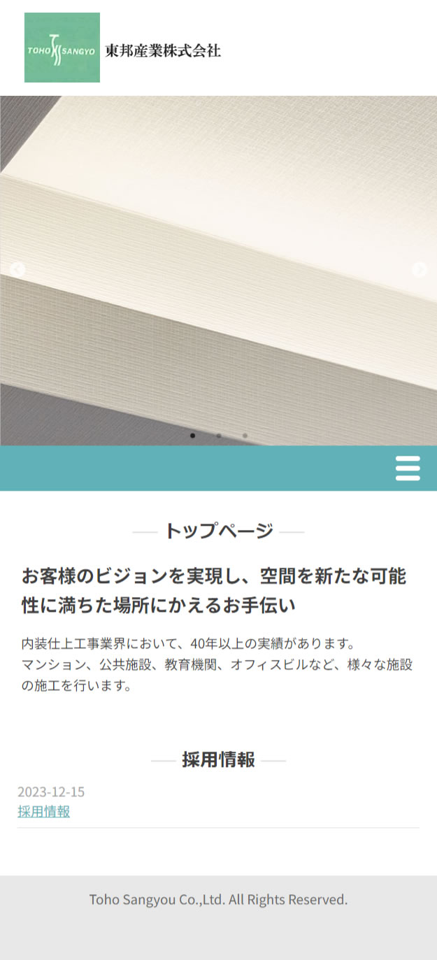 東邦産業株式会社　新規